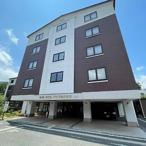 https://gora-paipu-no-kemuri.kanagawa-hotels.com