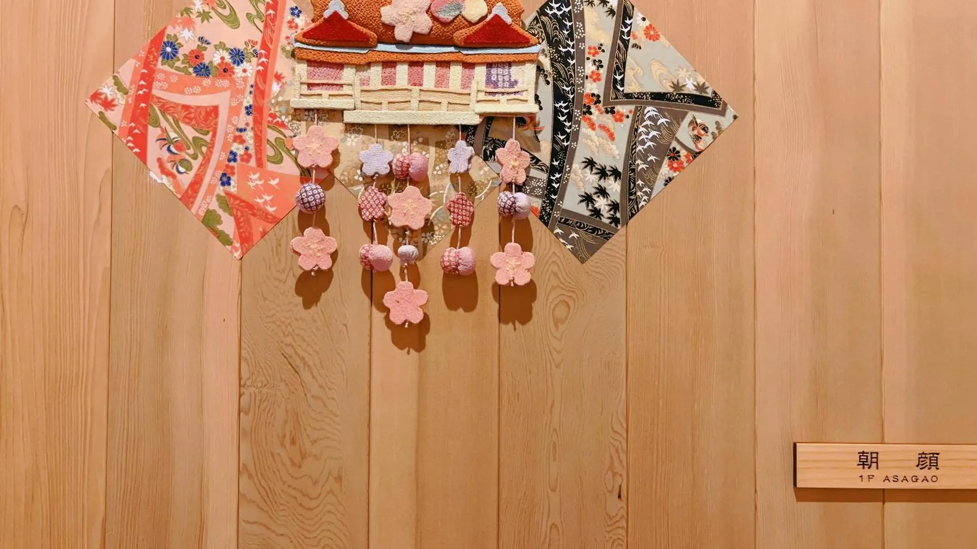 Suikakan Heianjingumae 酔花間 Kyoto Japan